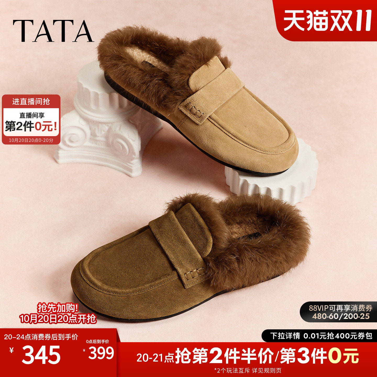 TATA他她毛绒穆勒鞋女外穿拖鞋保暖居家休闲鞋子2027新款C5R01AH7