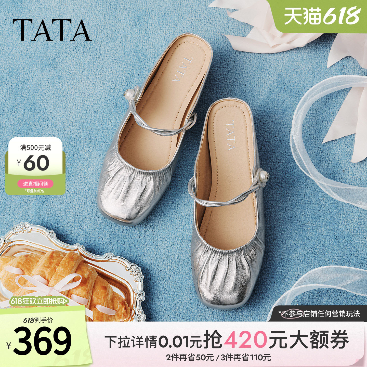 TATA他她皮质穆勒鞋女外穿白色平底拖鞋包头凉鞋2026新款YSW06AH6