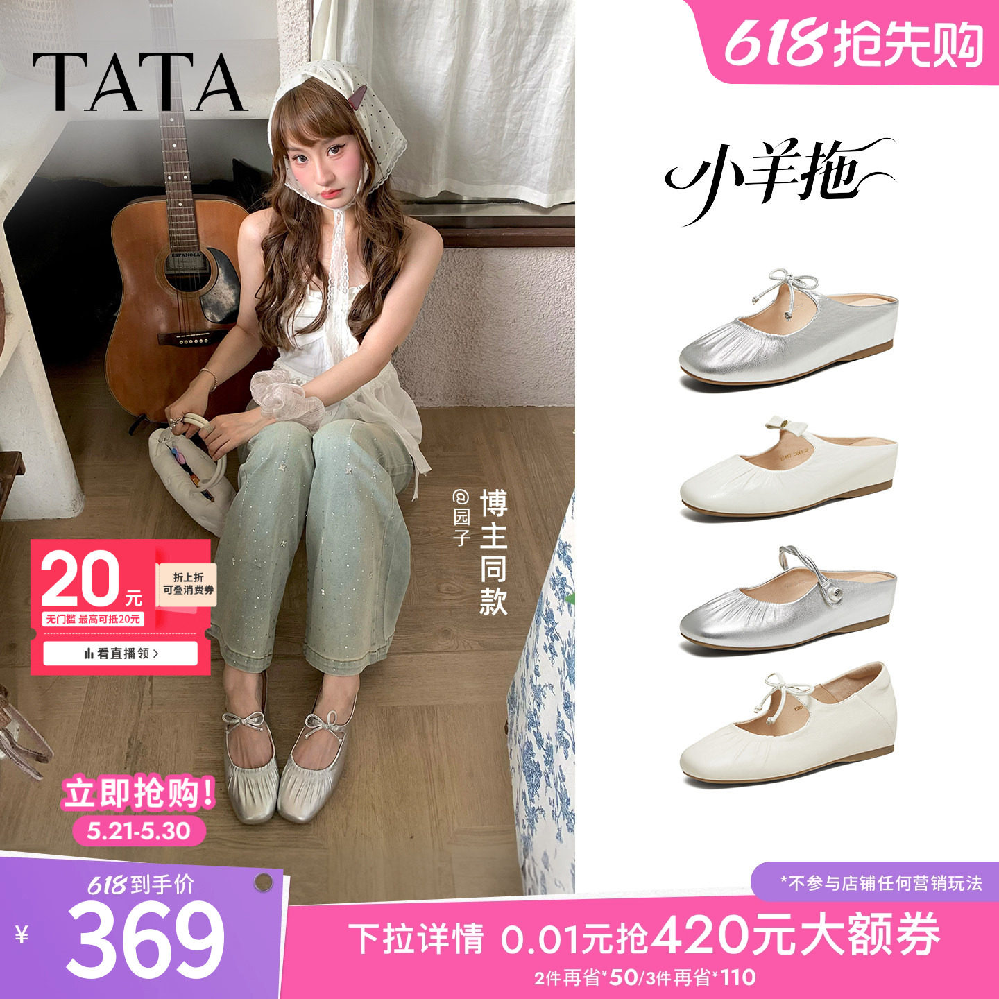 TATA他她小羊拖法式厚底穆勒拖鞋外穿浅口玛丽珍羊皮单鞋YSW01BH6