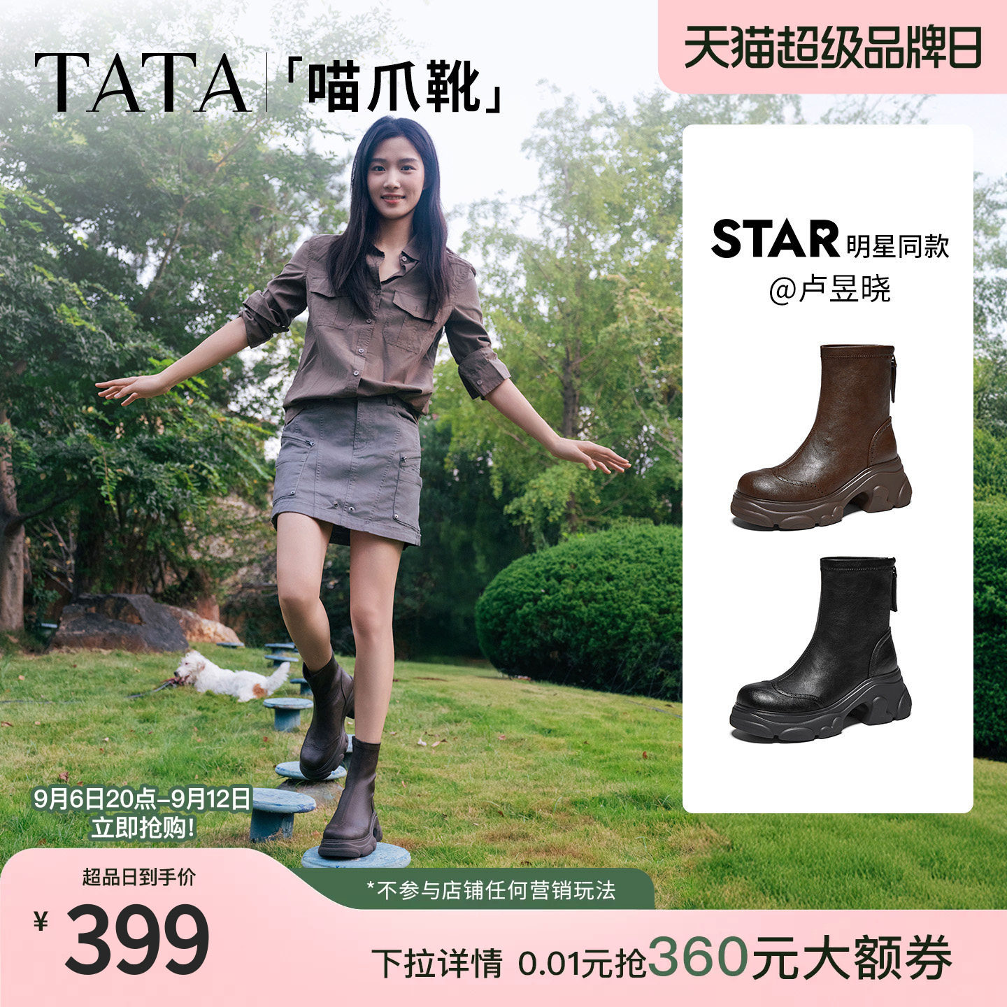 TATA他她卢昱晓同款喵爪靴时装靴弹力靴女靴瘦瘦靴厚底短靴CEG27图片