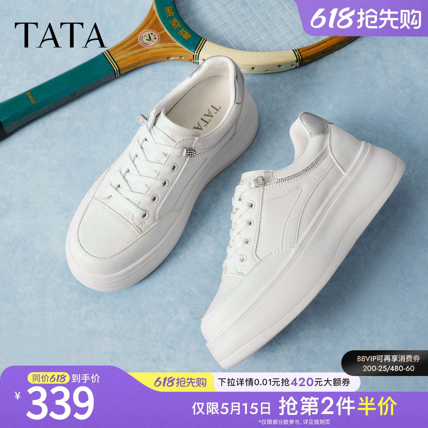 TATA他她女鞋2026春季新款小白鞋运动休闲鞋增高厚底板鞋CN