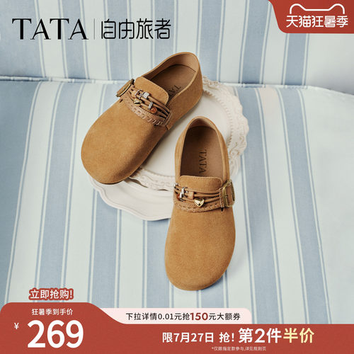 时尚百搭