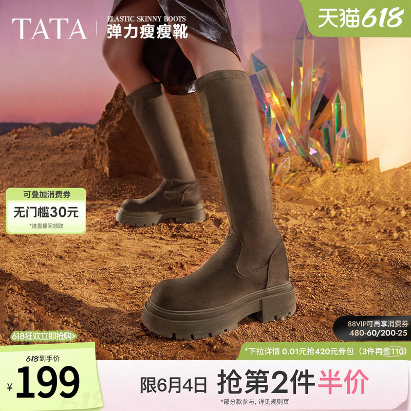 Tata他她厚底弹力长筒靴女靴棕色复古加绒美拉德靴子冬季WD802DG4