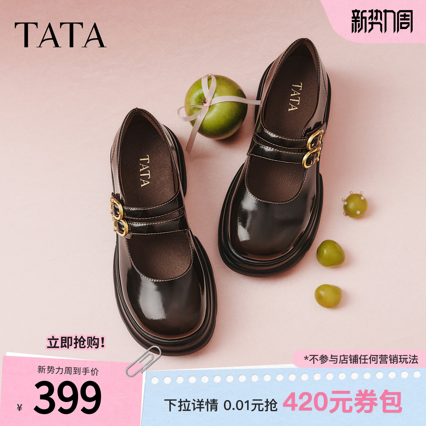 TATA他她女鞋2026春季真皮浅口单鞋休闲皮鞋百搭丽珍鞋子7OLA4AQ6