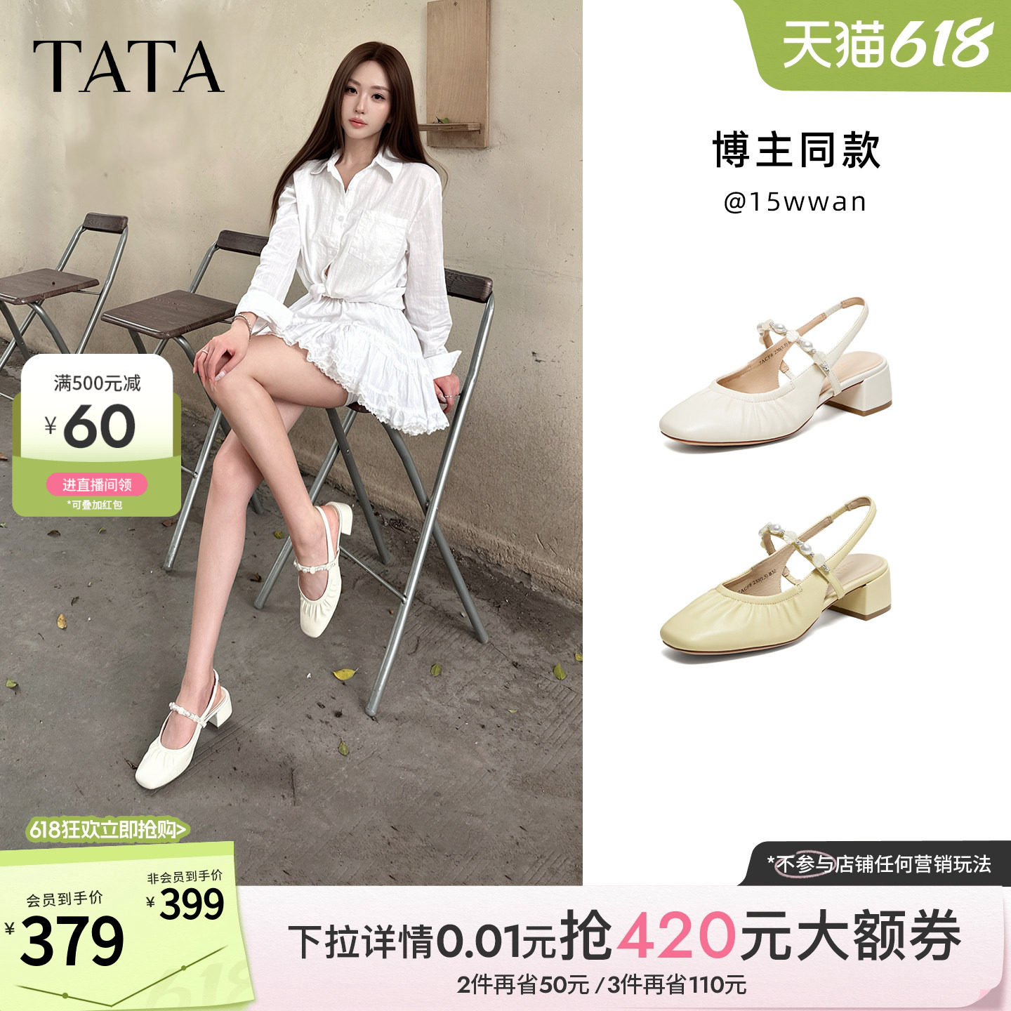 TATA他她后空玛丽珍鞋女包头凉鞋女外穿羊皮粗跟高跟鞋单鞋夏新款
