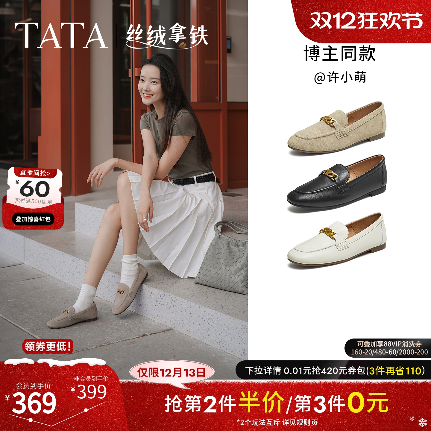 时尚休闲女乐福鞋