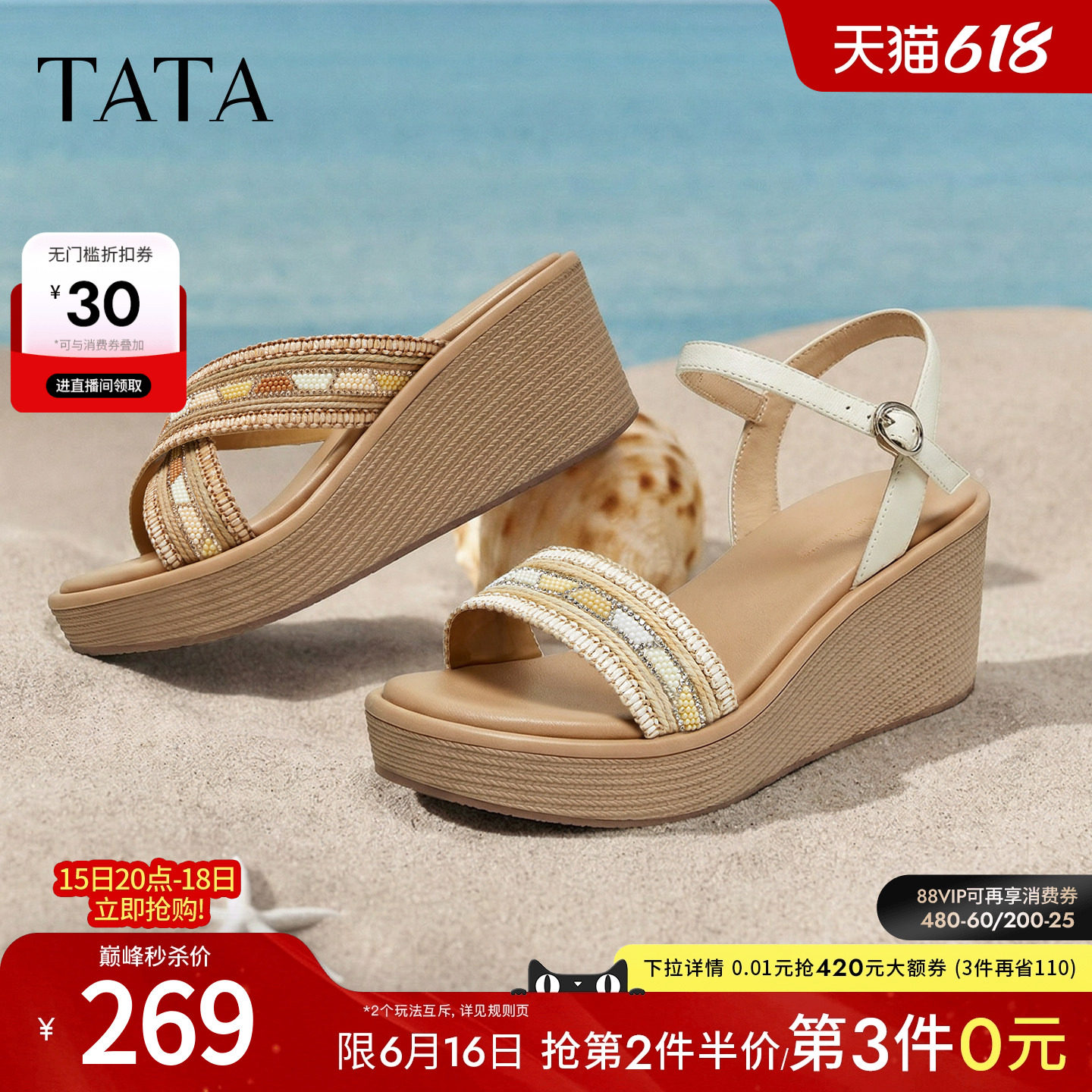 TATA他她凉鞋厚底增高鞋简约百搭休闲鞋坡跟鞋子2026新款Y4E02BL6