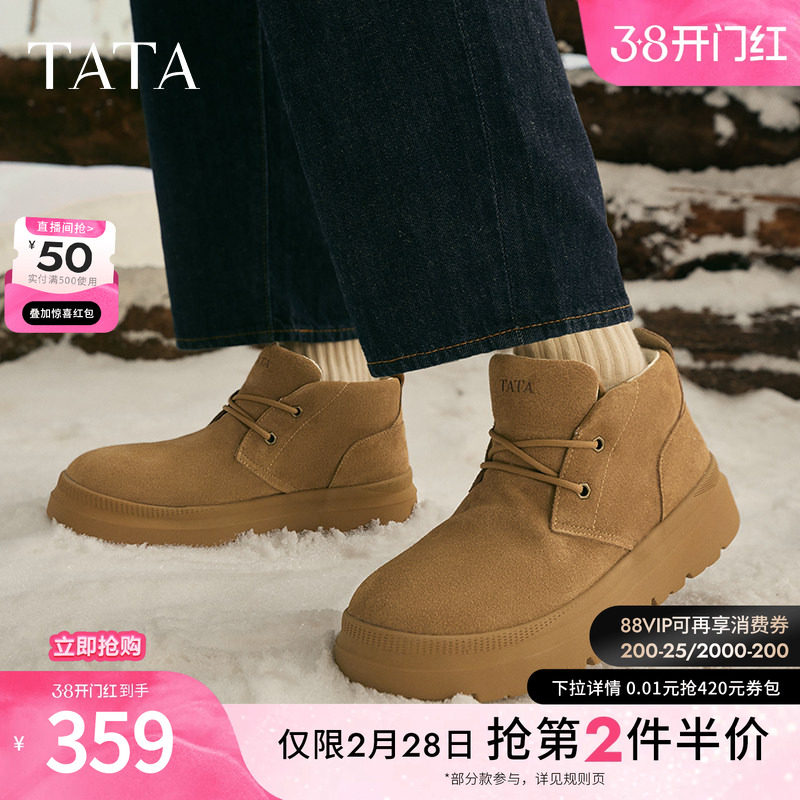 TATA他她冬季保暖雪地靴男靴户外厚底加绒短靴棉鞋子马丁靴男鞋冬