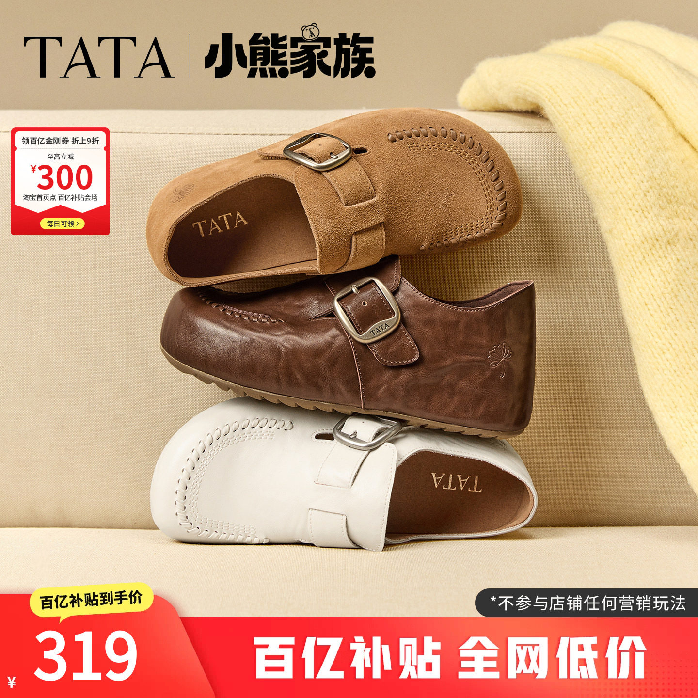 TATA他她小熊家族女鞋2026秋季勃肯休闲鞋厚底内增高单鞋4XN09CM6