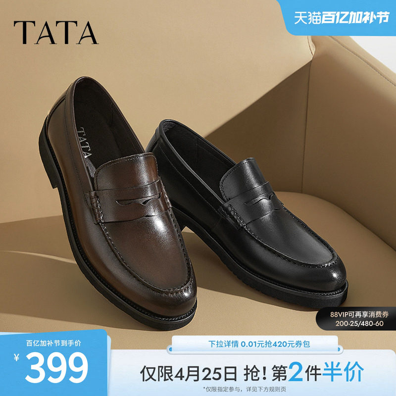 TATA他她商务一脚蹬皮鞋男士英伦真皮乐福鞋男鞋春季新款NFT01AM5