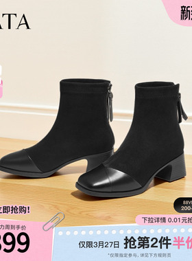 TATA他她女鞋靴子2025新款时装靴女百搭显瘦粗跟短靴子CE501DD5