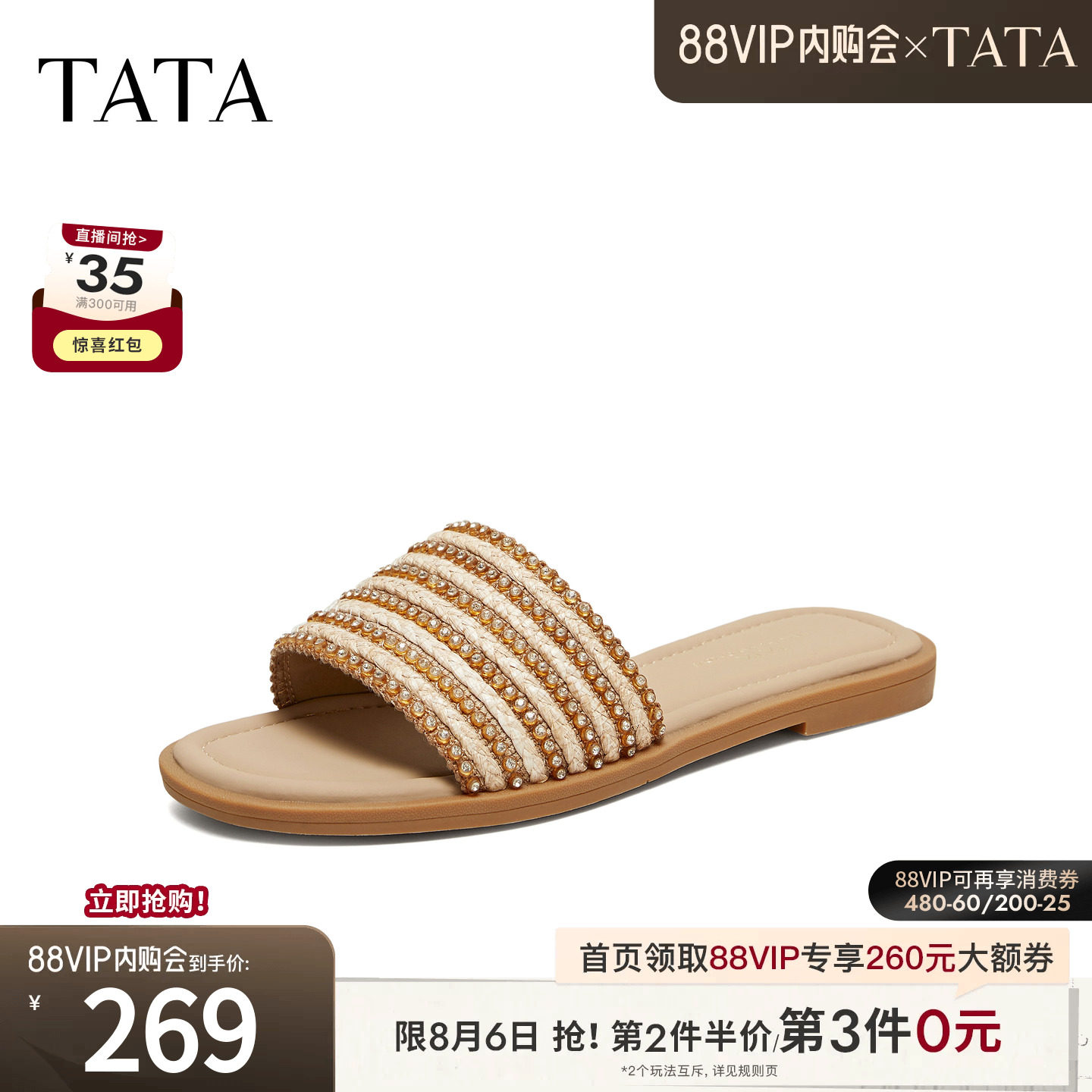 TATA他她平跟凉鞋女外穿简约舒适软底拖鞋沙滩鞋2026新款U3A01BT6