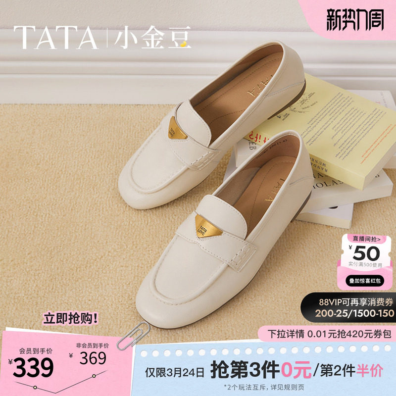 TATA他她小金豆平底乐福鞋女白色小羊皮鞋通勤单鞋春新款7QCB7AA5
