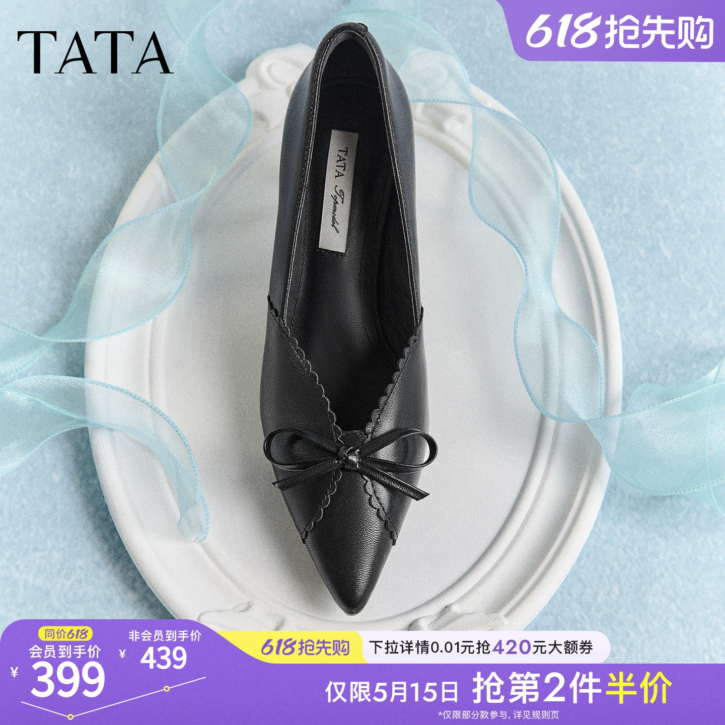 TATA他她月光同行羊皮尖头高跟鞋女春季百搭女鞋中高单鞋UZG0