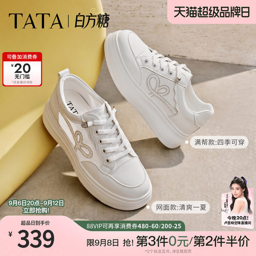 商场同款时尚休闲百搭厚底