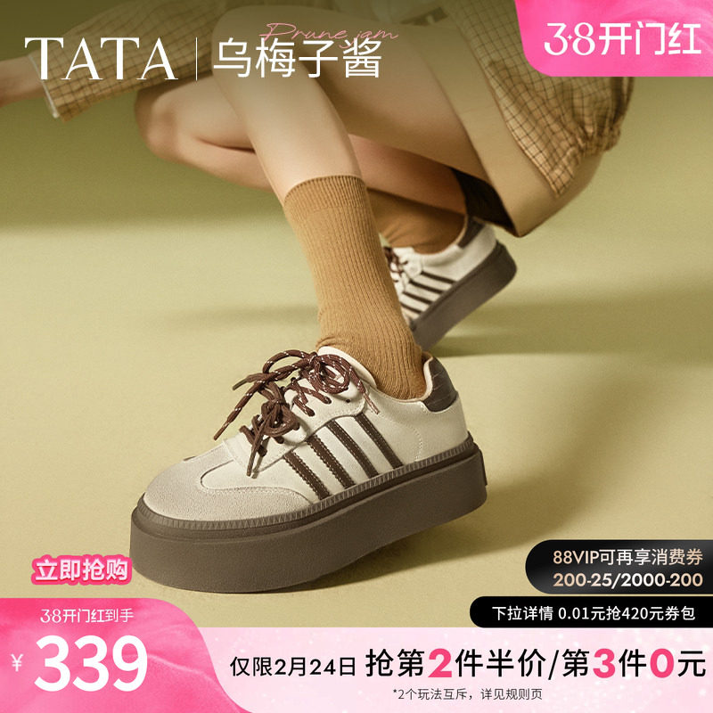 TATA他她乌梅子酱厚底德训鞋女鞋新款休闲增高平跟板鞋W9B02CM5