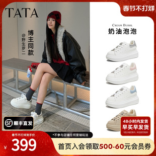 TATA他她奶油泡泡女鞋2026春季休闲鞋运动板鞋百搭增高厚底小白鞋