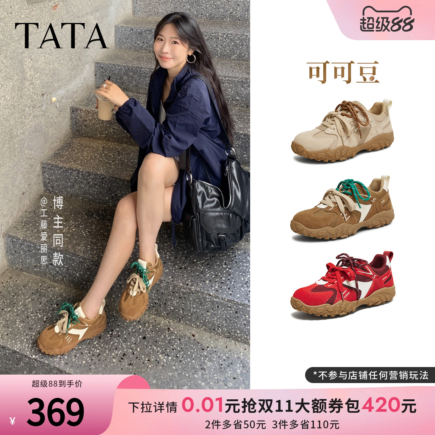 时尚休闲阿甘鞋