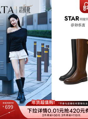 孙乐言同款TATA他她超模靴骑士靴大筒围显瘦长靴加绒靴子7TGA8DG5