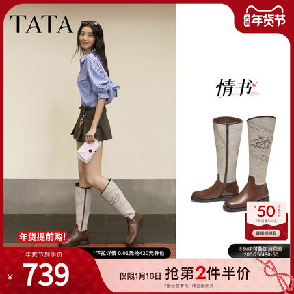 TATA他她超模靴长筒靴子2025休闲百搭骑士靴厚底高筒靴7TGB4DG5