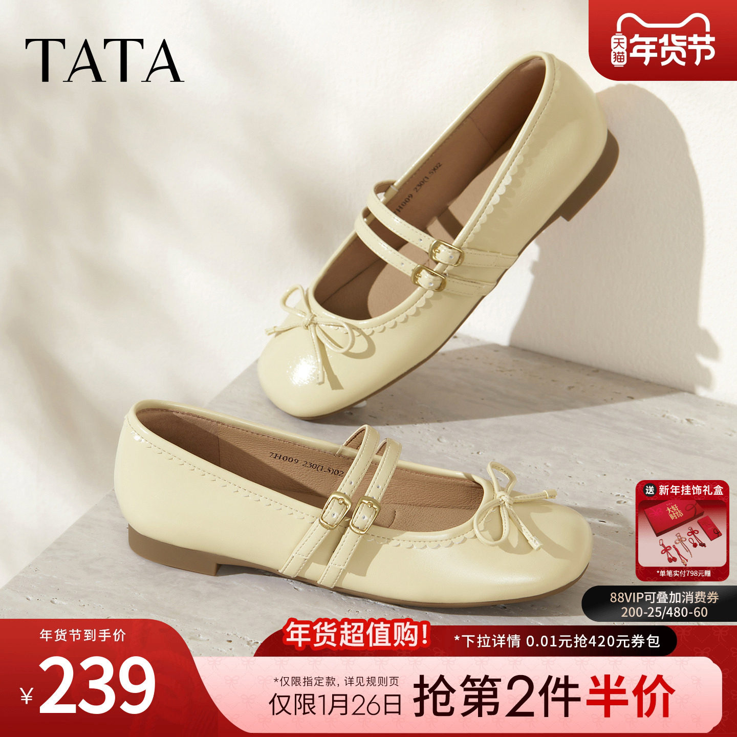 TATA他她女鞋冬季新款浅口单鞋女法式气质粗跟玛丽珍鞋7H009CQ5,女鞋,玛丽珍鞋,淘宝优惠券,粉丝福利购,淘宝优惠卷