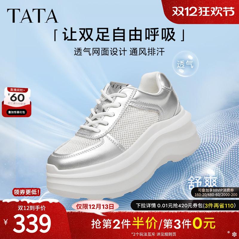 时尚休闲厚底女板鞋