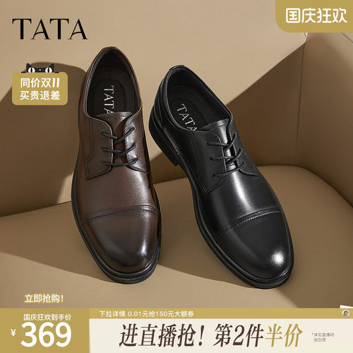 时尚休闲正装皮鞋