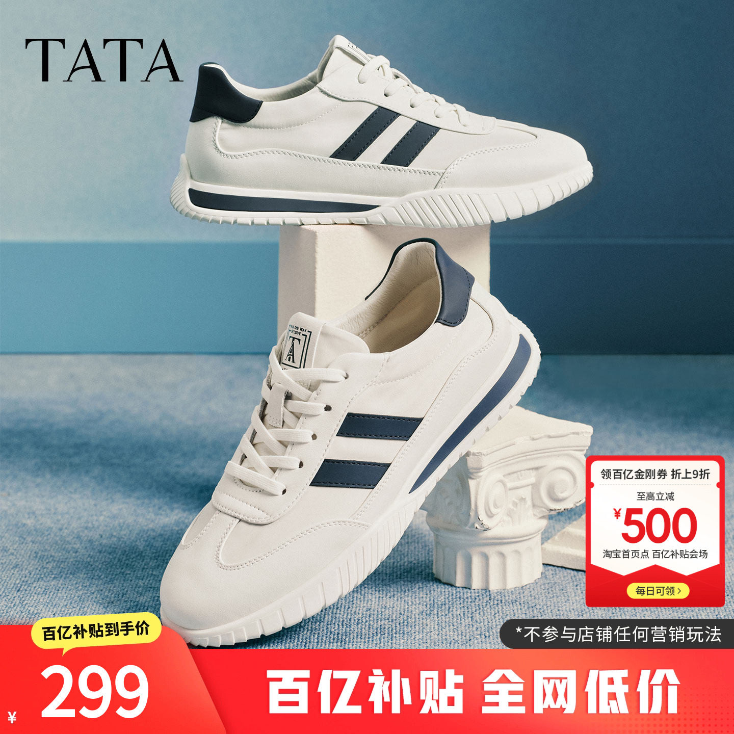 TATA他她男鞋2026春季新款休闲鞋舒适百搭白色运动鞋子QHW01AM6