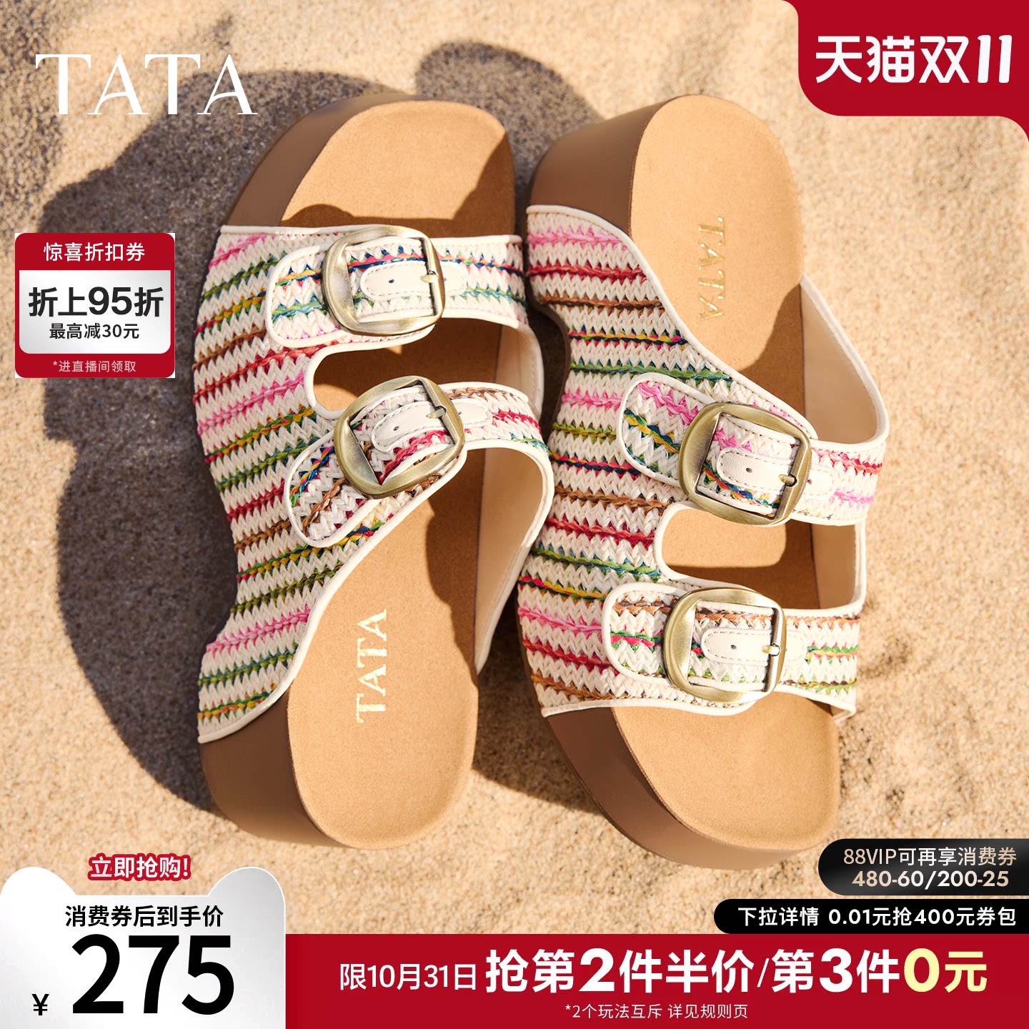 TATA他她女鞋夏季编织厚底勃肯鞋凉鞋子时尚拖鞋后空鞋CML04BT6