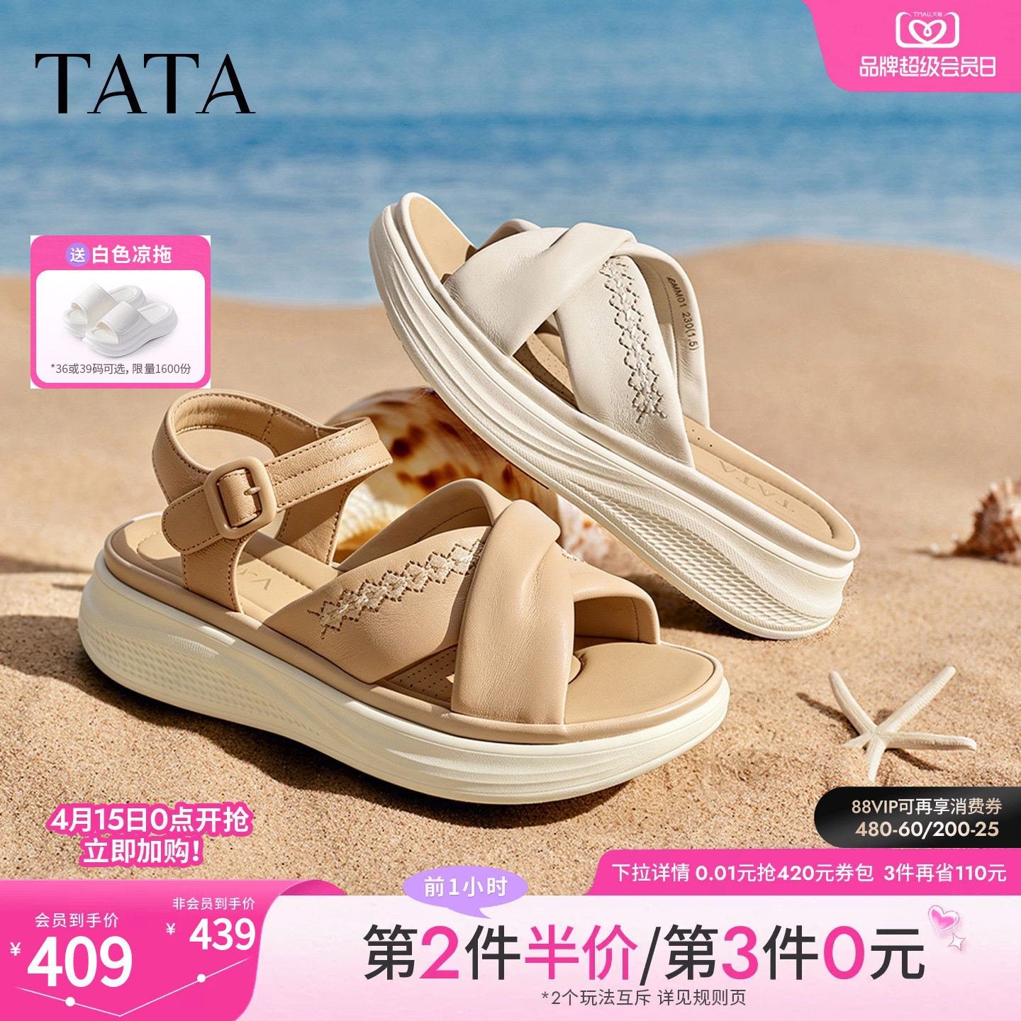 TATA他她女鞋2026夏季新款外穿百搭时尚沙滩鞋休闲鞋凉鞋CMM02BL6