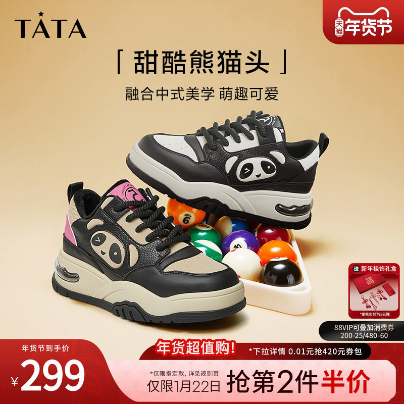 TATA他她加绒板鞋女鞋冬季厚底鞋熊猫鞋女鞋高帮鞋2024新WK501AM4,女鞋,休闲板鞋,淘宝优惠券,粉丝福利购,淘宝优惠卷
