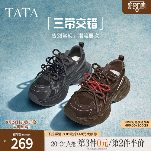 时尚休闲百搭