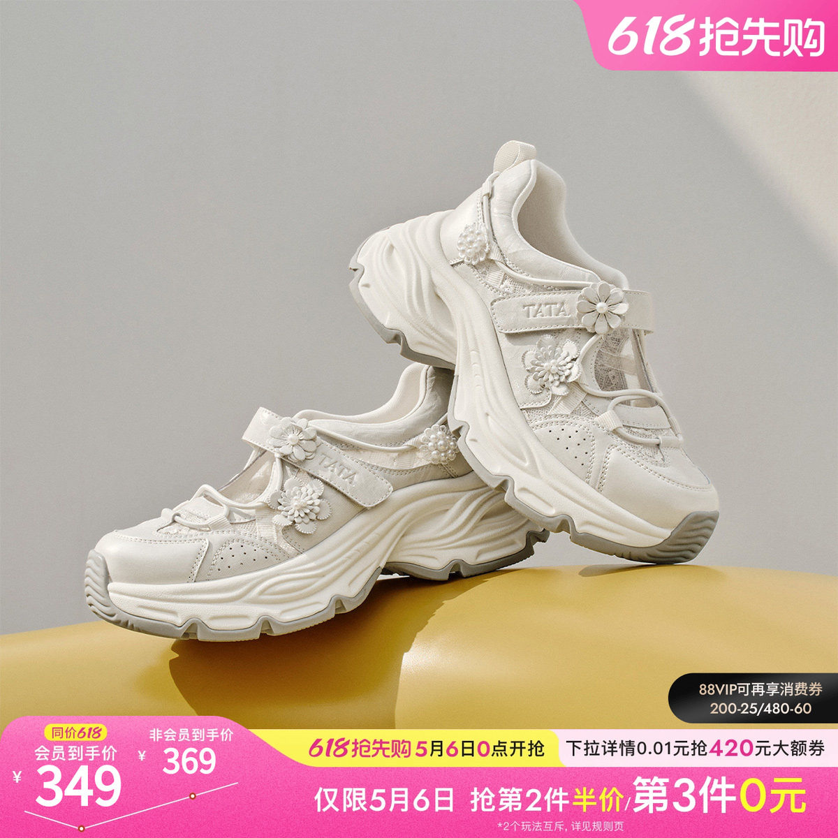 TATA他她女鞋2026夏季新款运动鞋时尚休闲百搭女老爹凉鞋CHM02BQ6