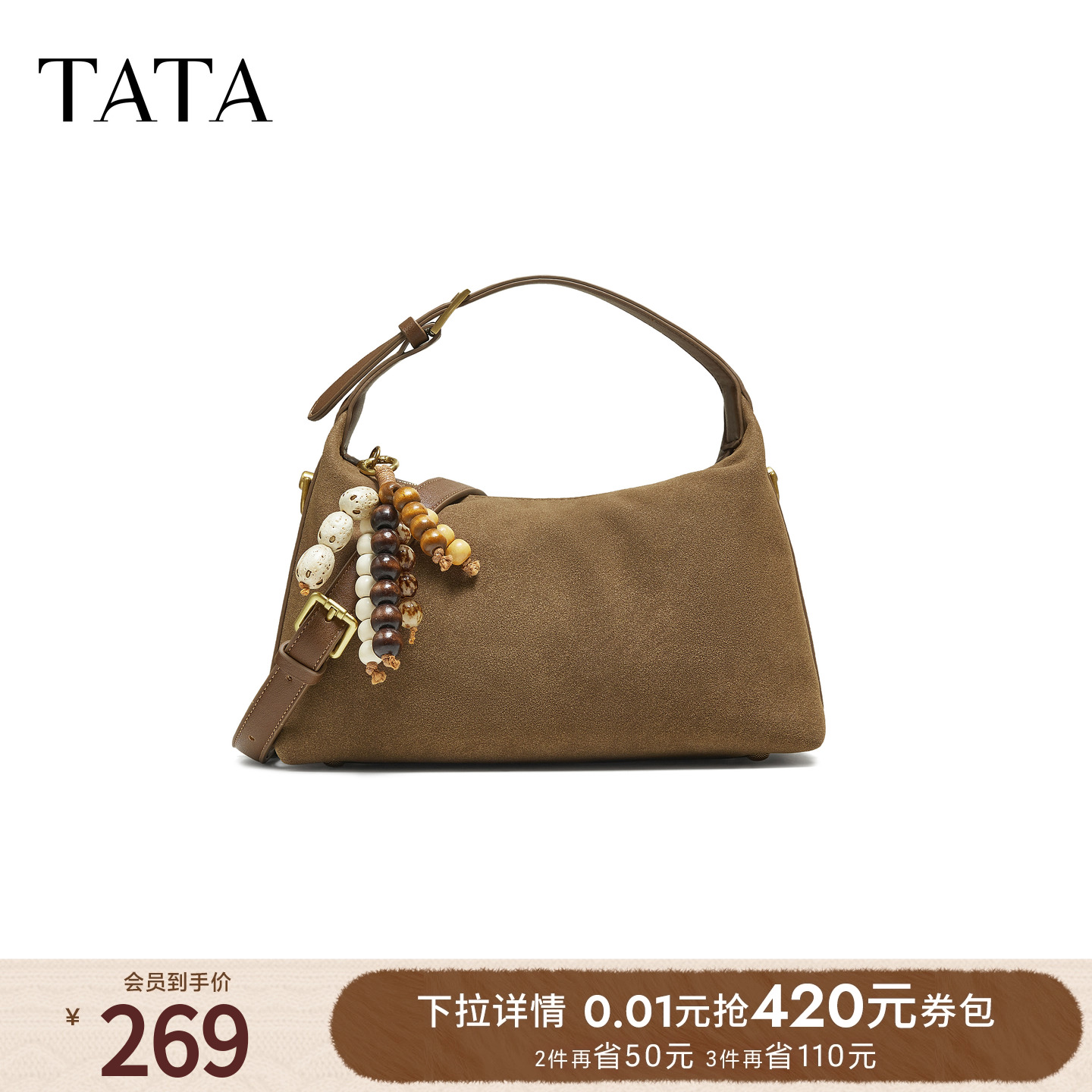 TATA他她女包2025冬商场同款女简约质感斜挎小方包新款LB332CX5