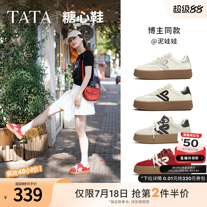 TATA他她休闲厚底德训鞋