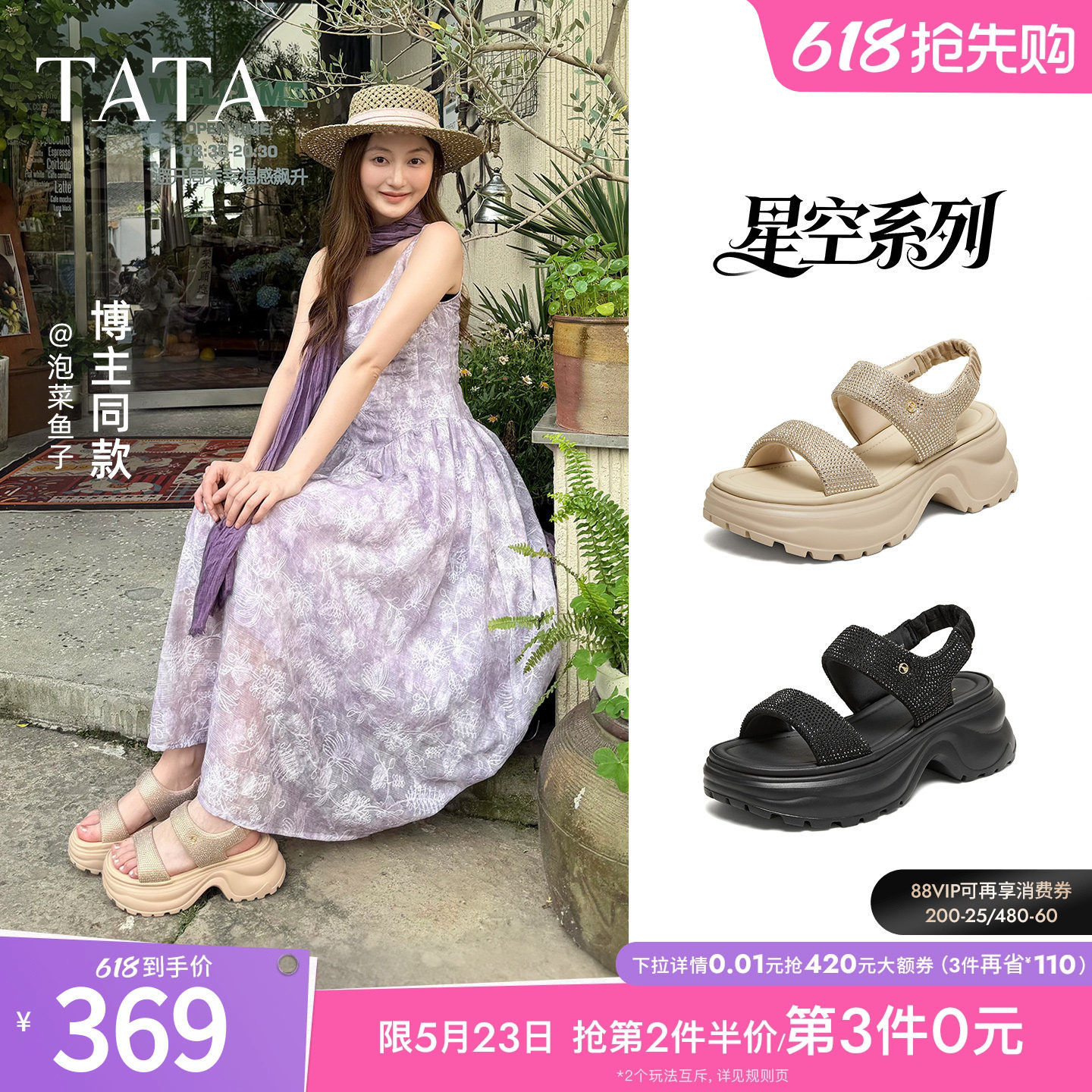 TATA他她星空系列女鞋夏季凉鞋增高厚底百搭沙滩休闲鞋7G315