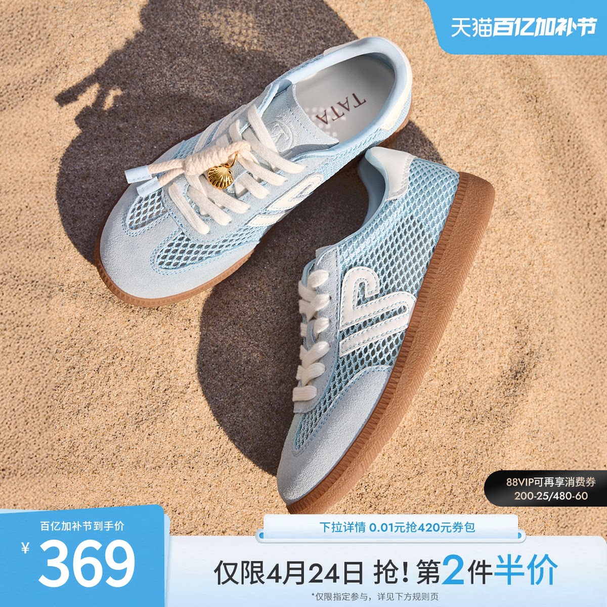 TATA他她女鞋夏季橡胶底包边德训鞋阿甘休闲网面运动鞋GHG06BM6