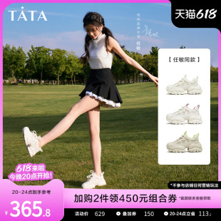 女增高运动鞋 Tata他她夏日厚底透气老爹鞋 2024新WOG16BM4 任敏同款