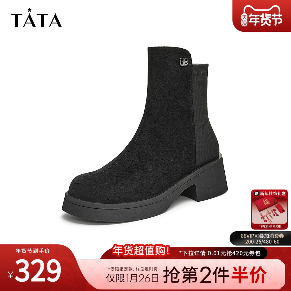 Tata他她气质粗跟短靴女靴子休闲通勤时装靴冬季新款鞋子W5K04DD4,女鞋,时装靴,淘宝优惠券,粉丝福利购,淘宝优惠卷