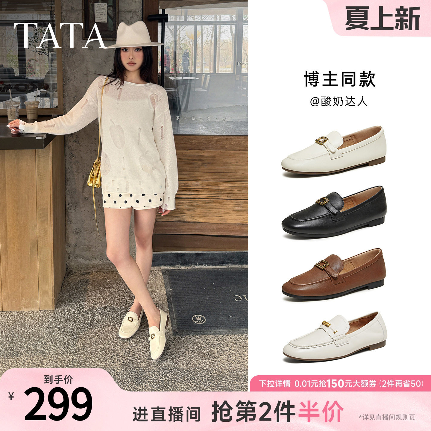 TATA他她丝绒拿铁平底小皮鞋女真皮软底不累脚懒人乐福鞋7QCC