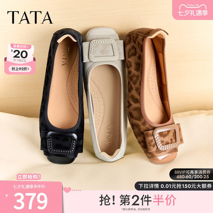 TATA他她平跟单鞋女豹纹芭蕾舞鞋休闲鞋软底真皮2026新款XGJ05CQ6
