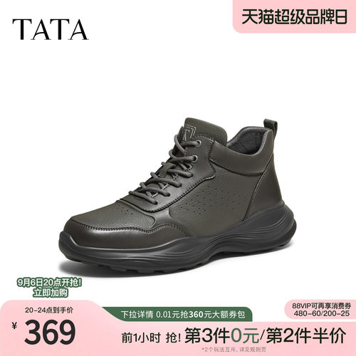 TATA他她男鞋靴子单靴冬季新款时装靴百搭短靴厚底牛皮靴QHF01DD5