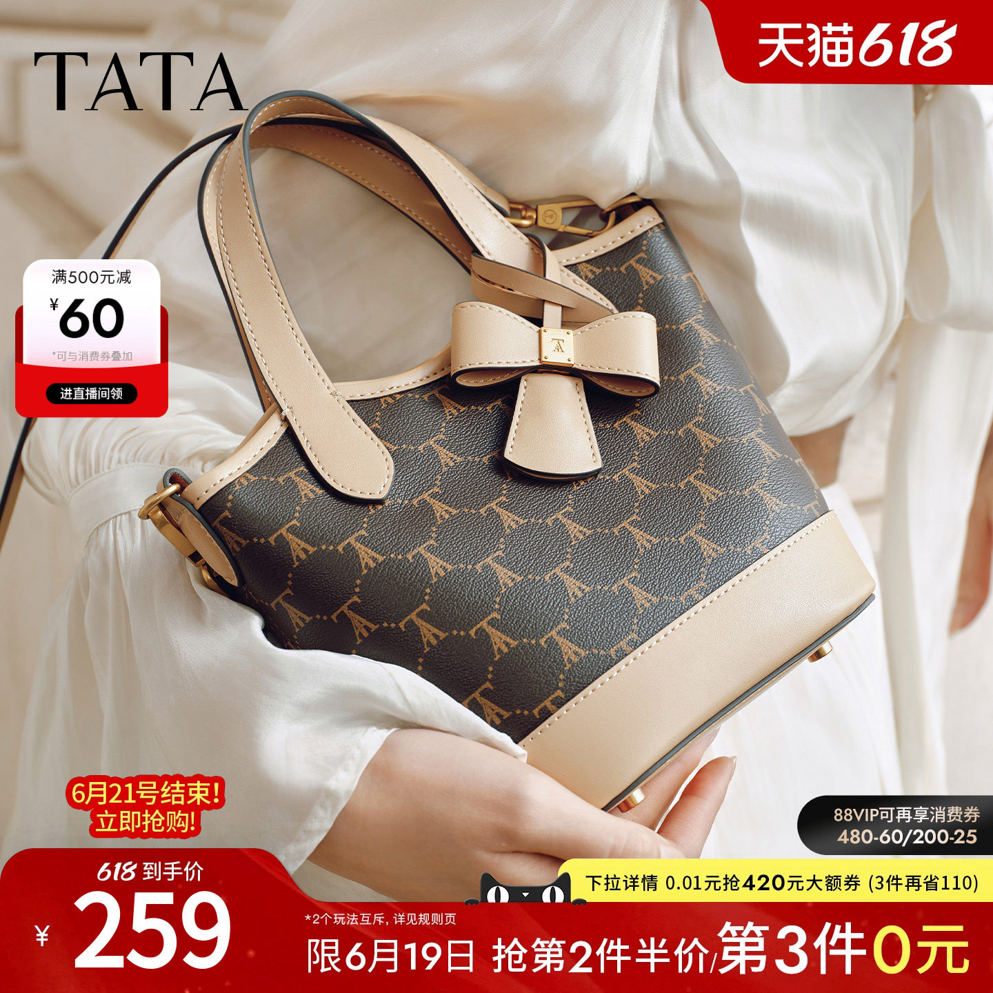 TATA他她女包2026春季新款时尚百搭编织水桶包洋气小香包X3537AX6