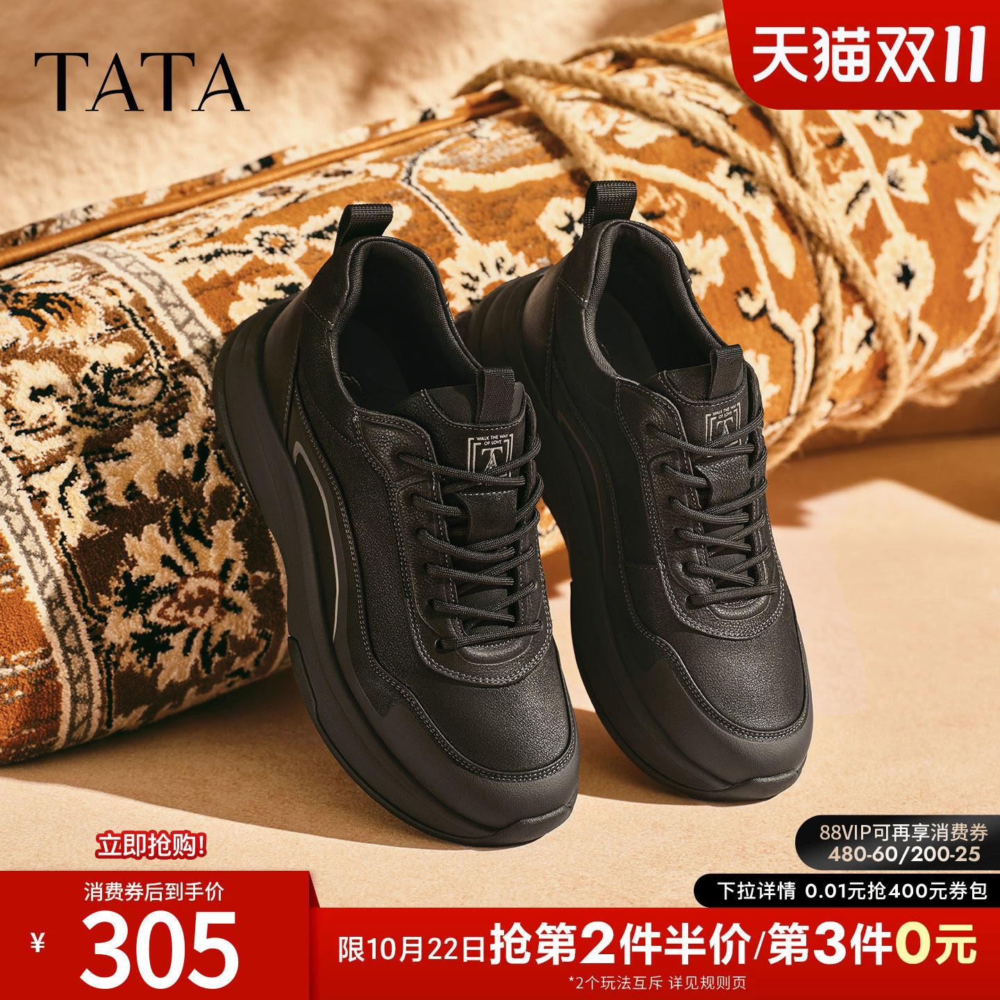 TATA他她男鞋单鞋冬季新款百搭休闲鞋黑色运动鞋跑步鞋VPW01DM5