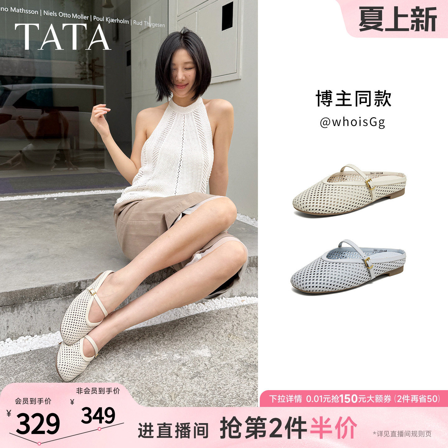 TATA他她镂空半拖鞋女外穿平底穆勒鞋真皮单鞋2026夏新款7H0C1BH6