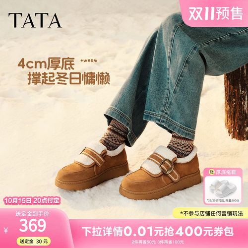 百搭时尚厚底