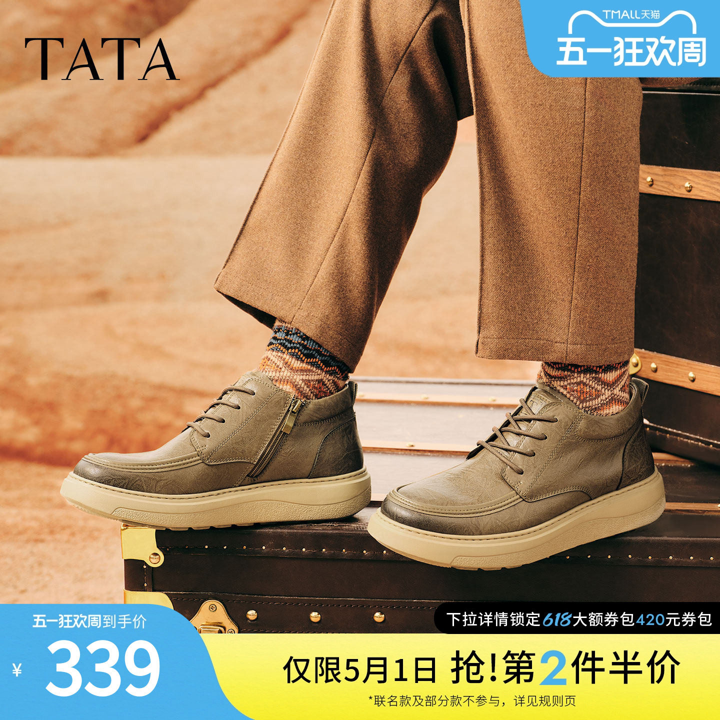TATA他她男士工装鞋2025冬季百搭休闲鞋厚底低帮马丁靴VPZ01DD5