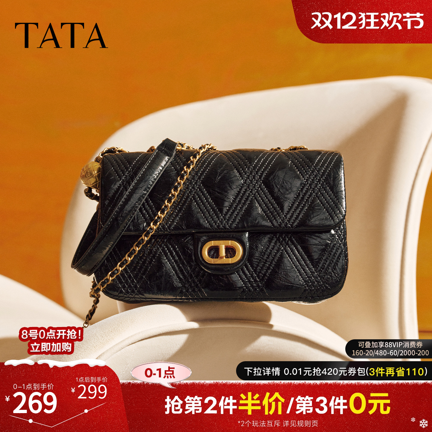 TATA他她包包2025年冬商场同款女简约质感女包新款小方包X3478CX5