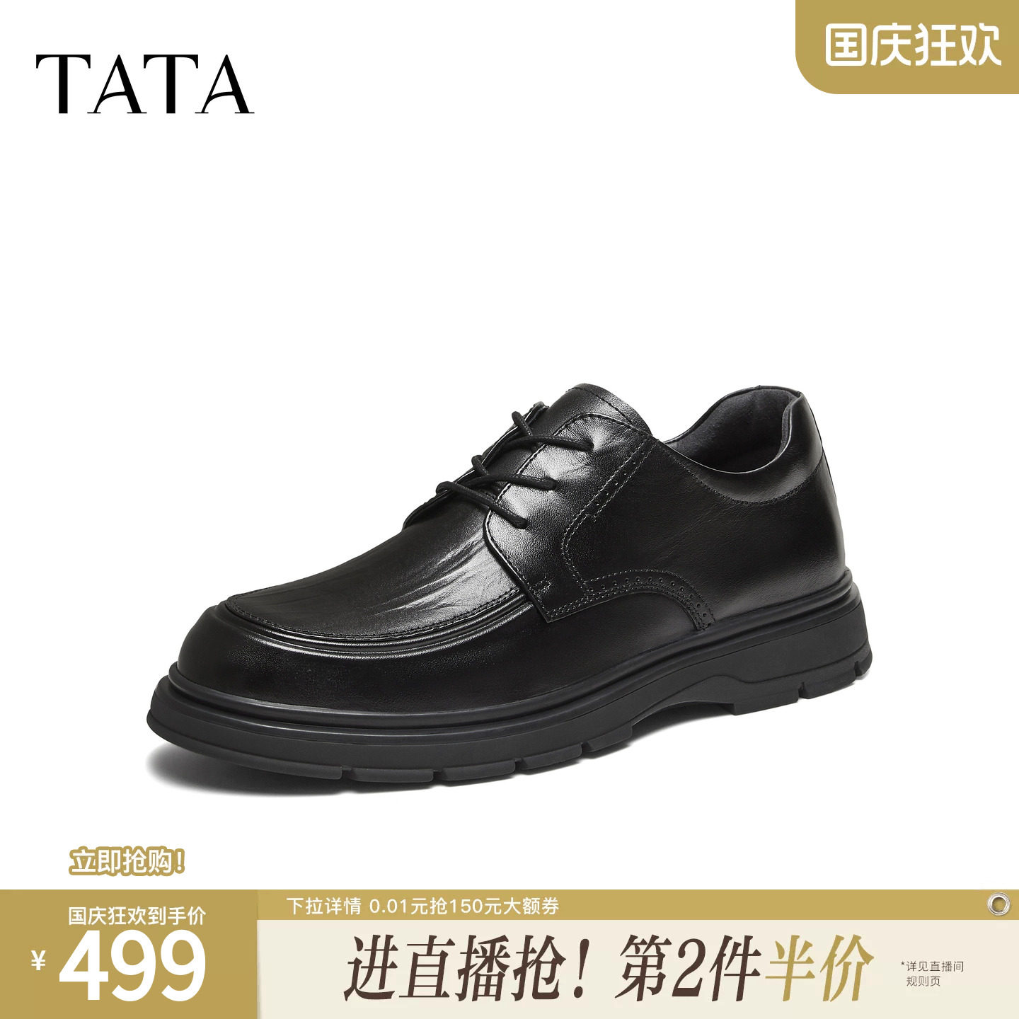 TATA他她男鞋2026冬季新款黑色厚底真皮百搭透气休闲皮鞋72W33DM6