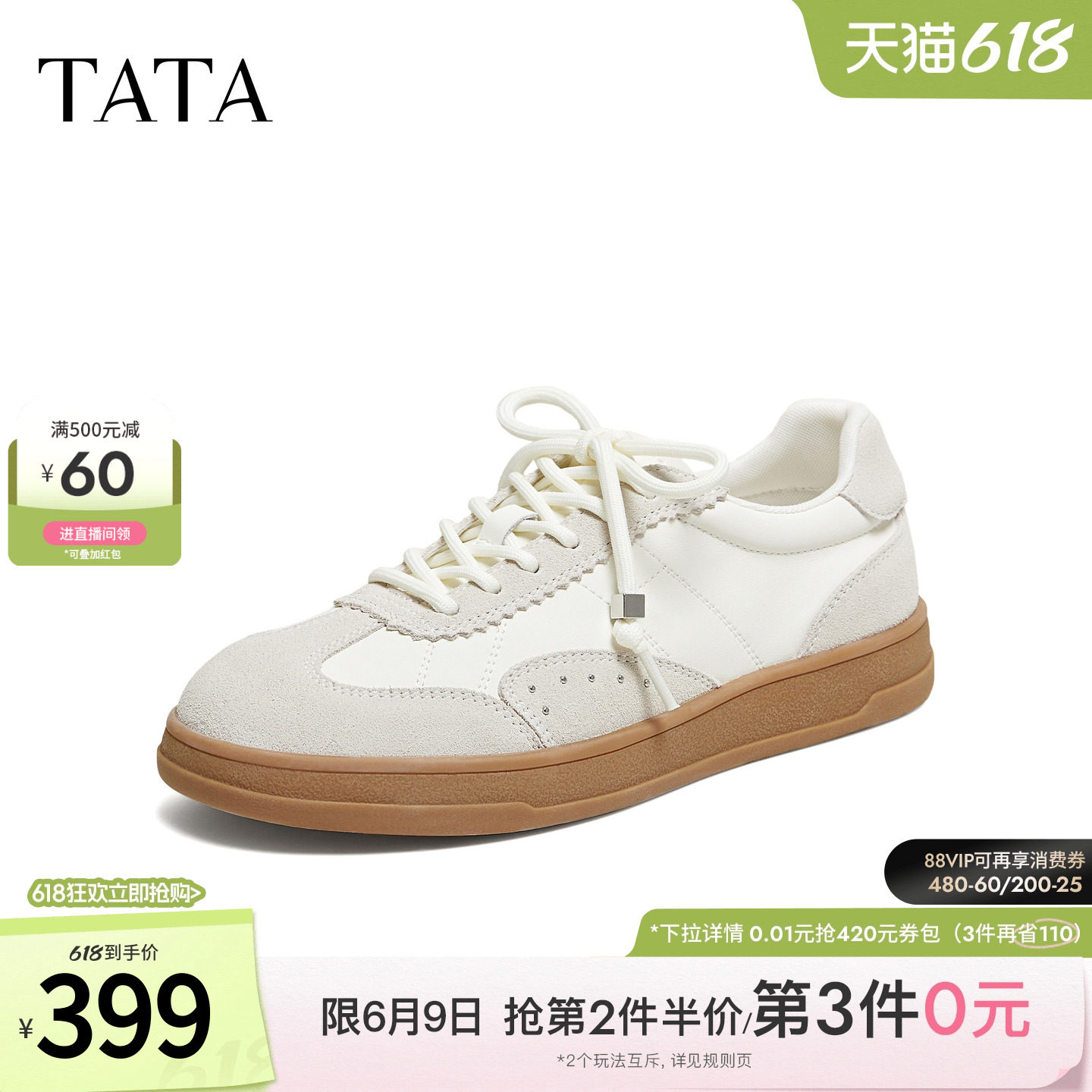 TATA他她女鞋2026橡胶底包边德训鞋百搭轻便休闲运动鞋CRH01CM6